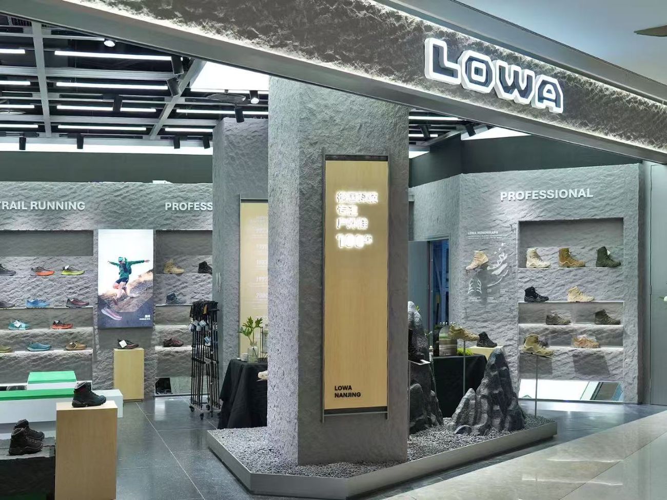 LOWA 户外专业店