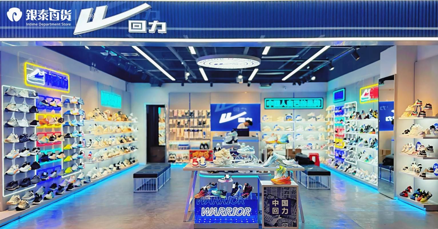 回力 1927 中国旗舰店